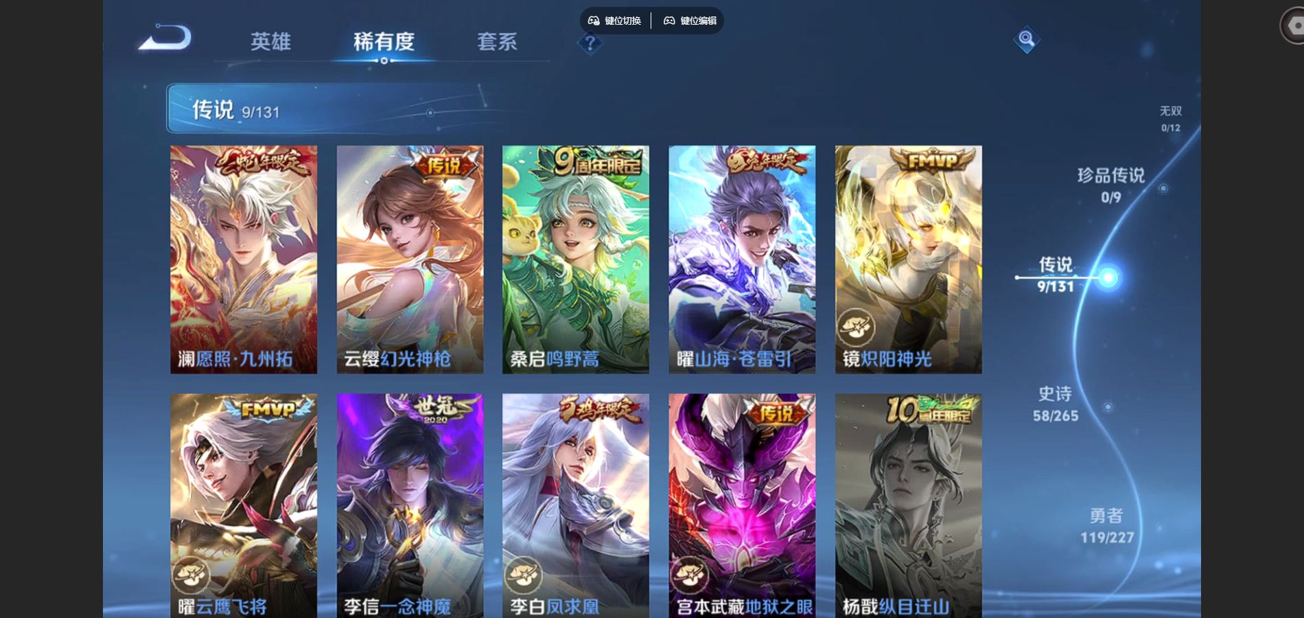 WZCMW424500王者荣耀账号详情图6 WZCMW424500王者荣耀账号详情图6