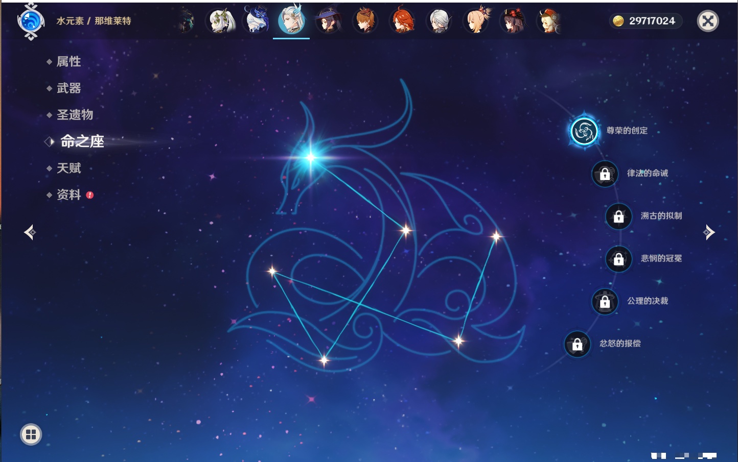 YSMK315874原神账号详情图29 YSMK315874原神账号详情图29