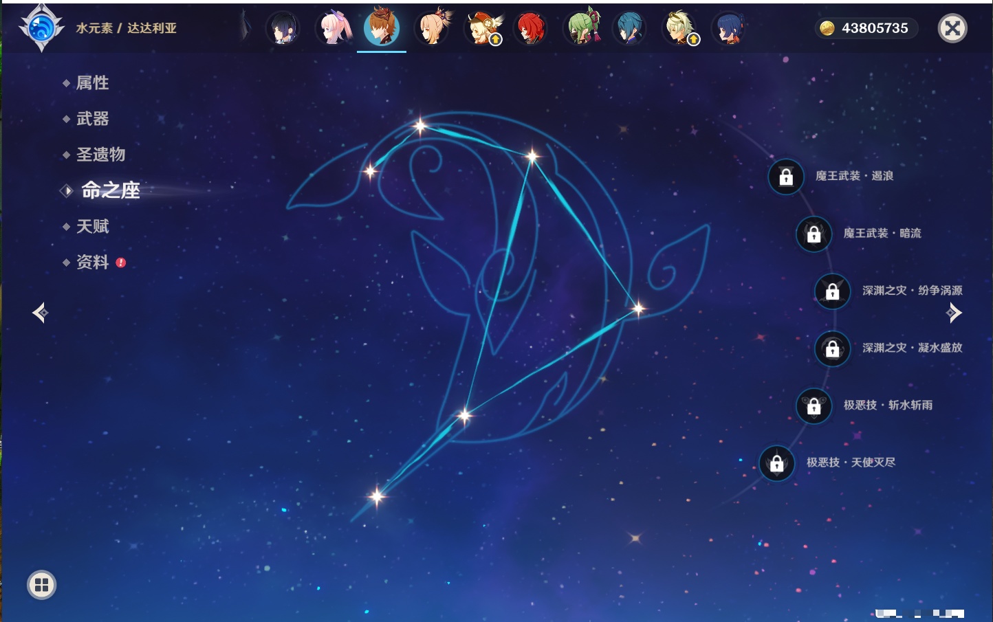 YSMK316767原神账号详情图5