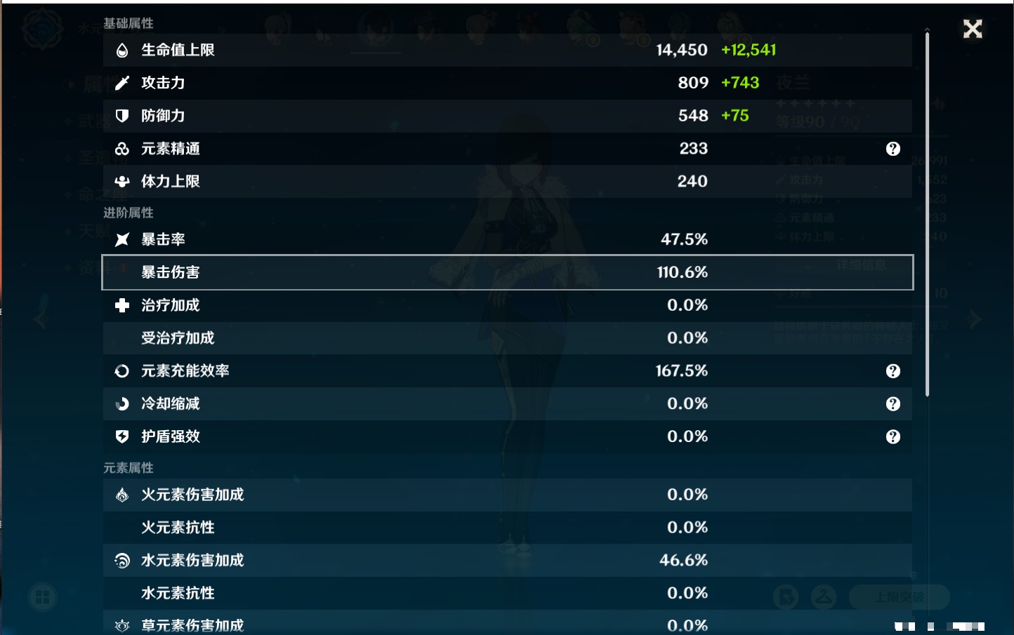 YSMK316766原神账号详情图3