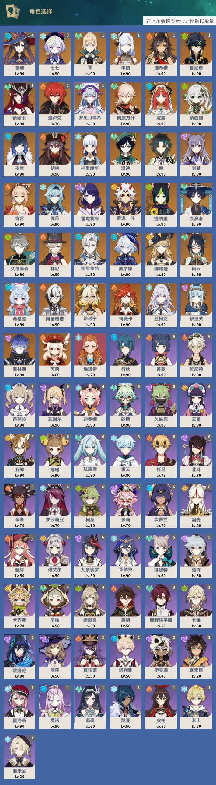 YSMK315880原神账号详情图3 YSMK315880原神账号详情图3