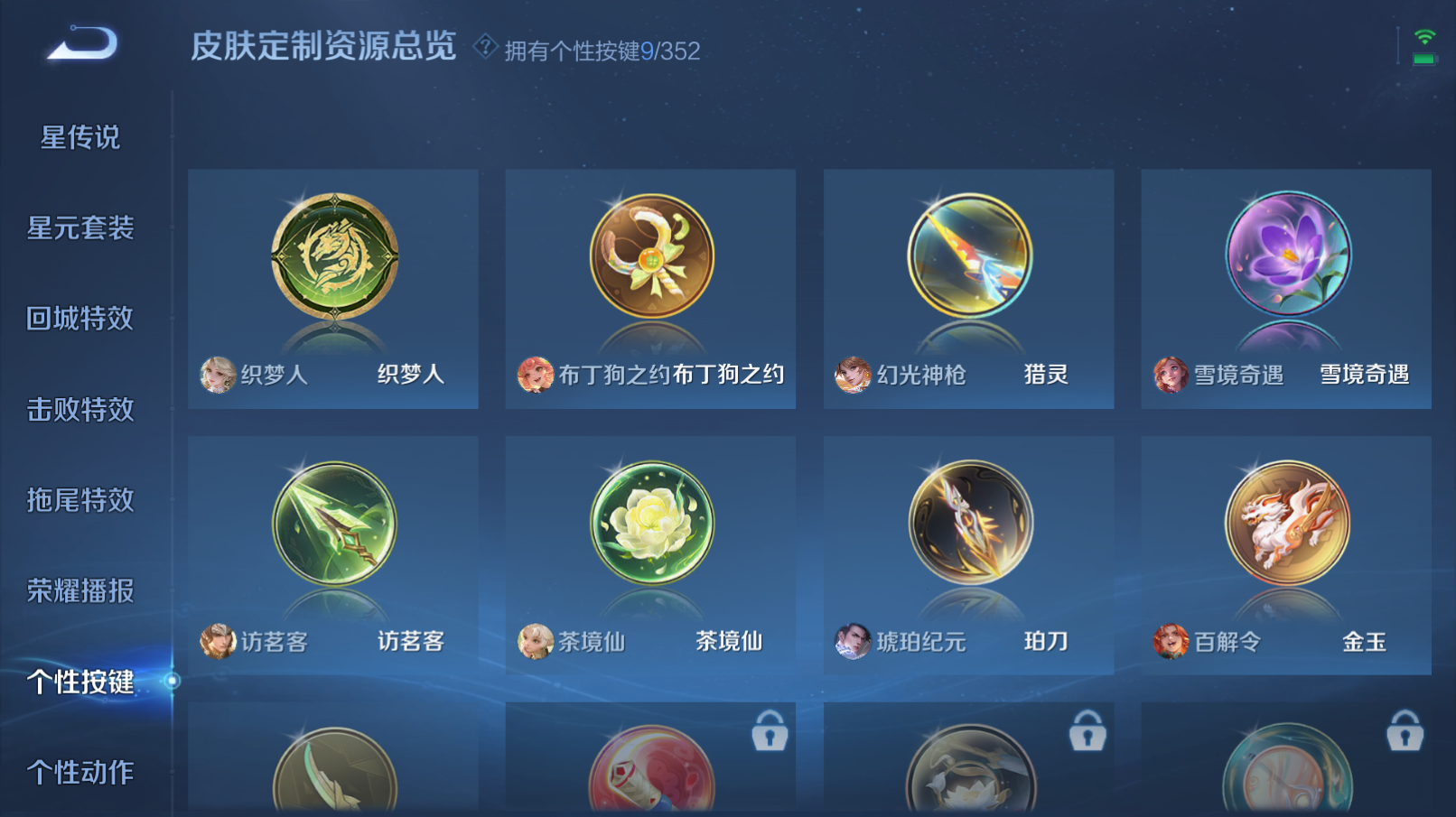 WZZM3421809王者荣耀账号详情图10