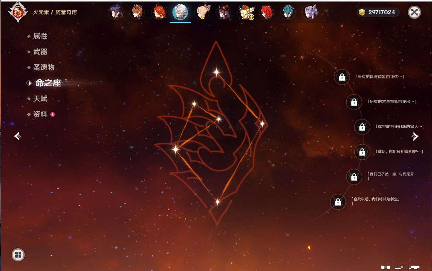YSMK315874原神账号详情图7 YSMK315874原神账号详情图7