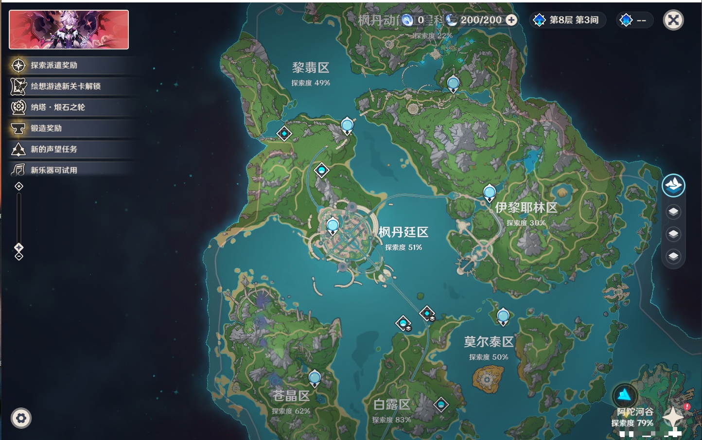 YSMK315874原神账号详情图62 YSMK315874原神账号详情图62