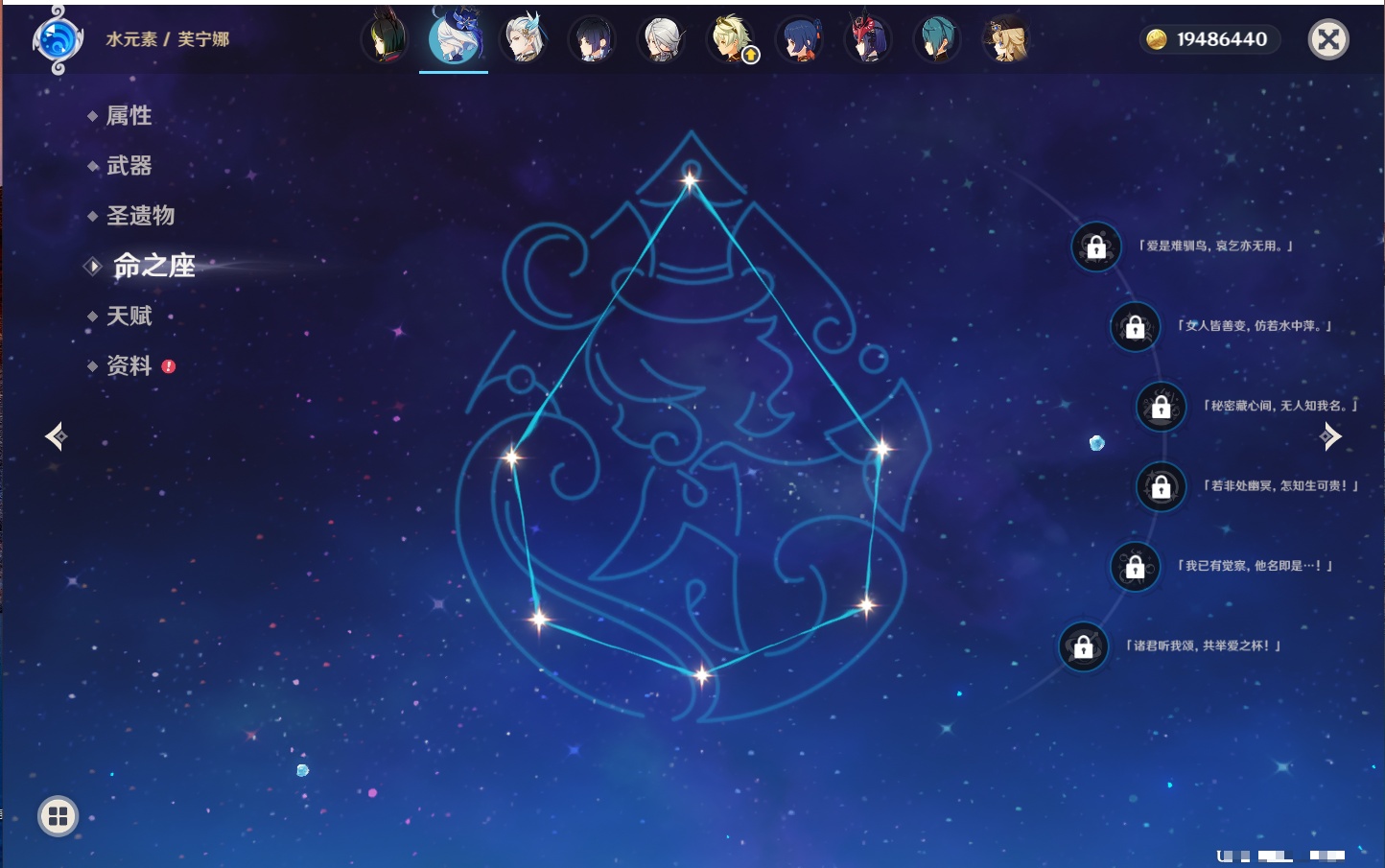 YSMK315882原神账号详情图22 YSMK315882原神账号详情图22