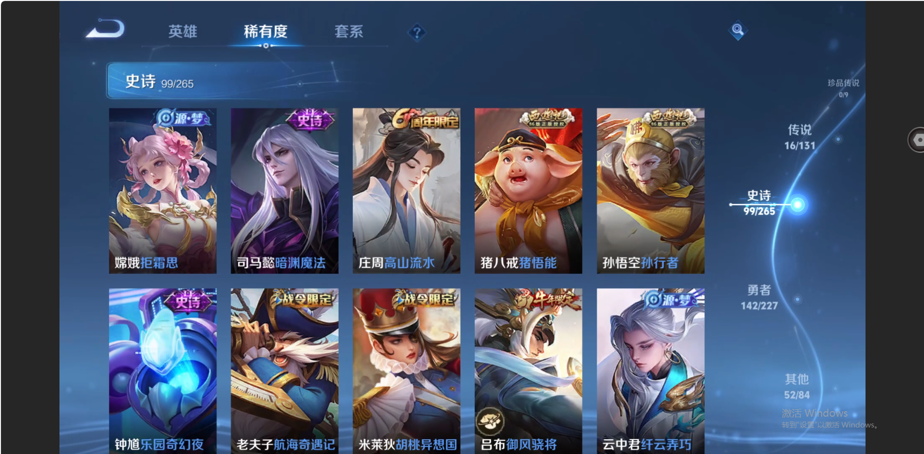 WZZM3415519王者荣耀账号详情图10