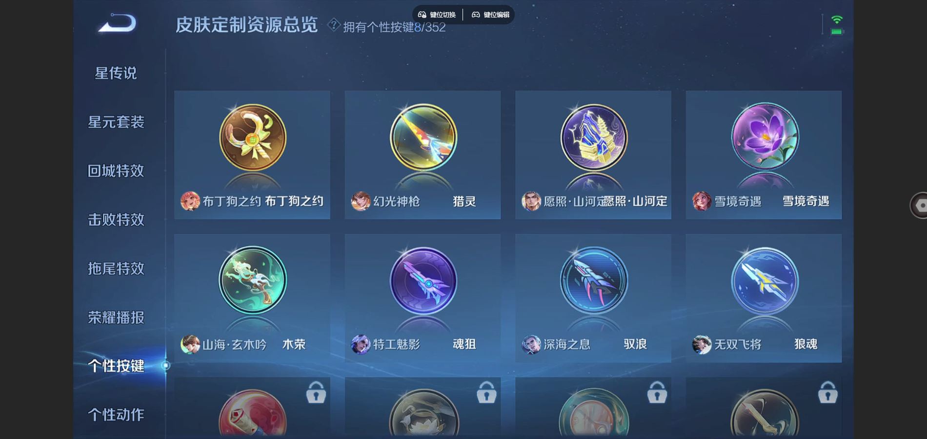 WZCMW424494王者荣耀账号详情图11 WZCMW424494王者荣耀账号详情图11