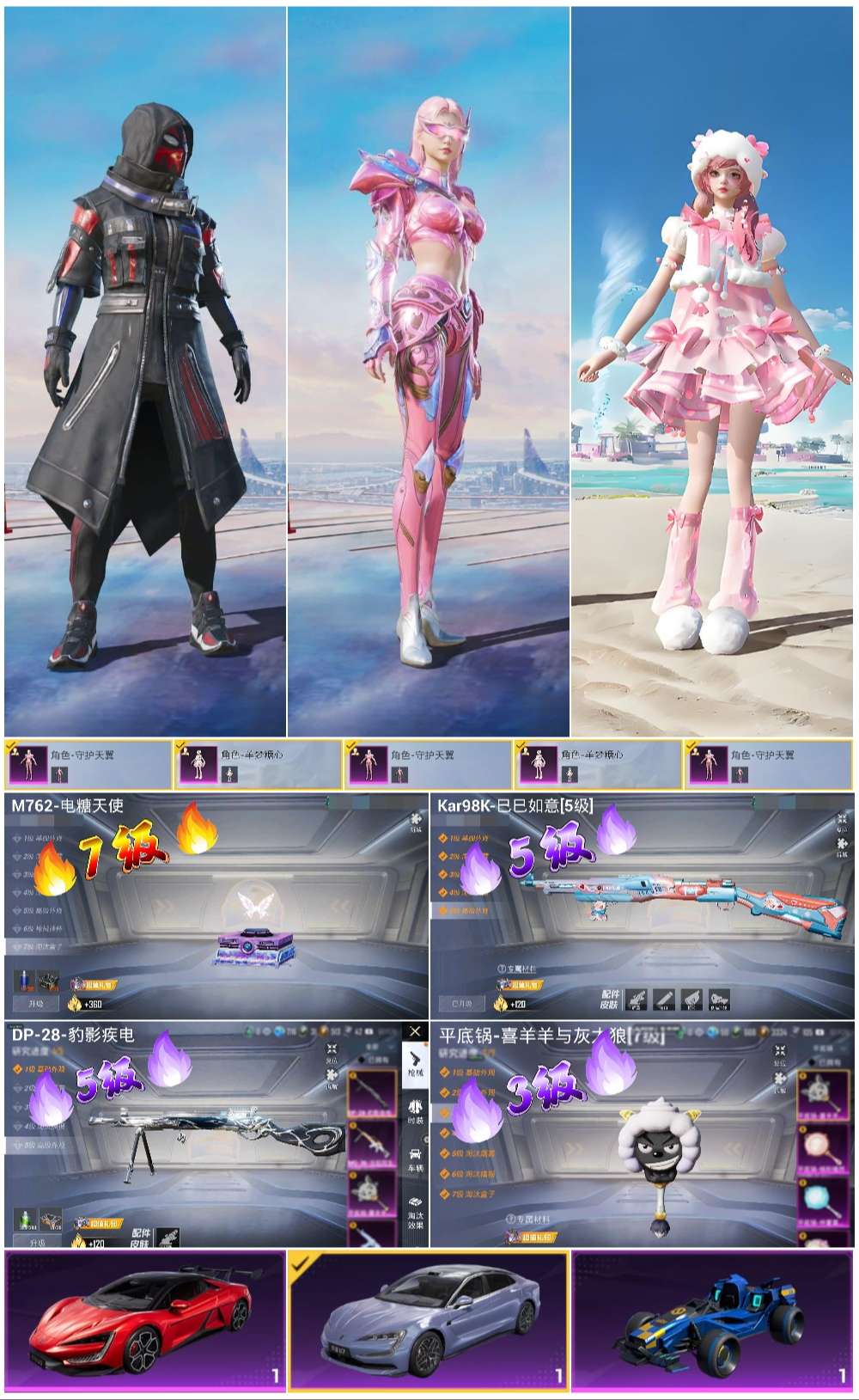 HPSJ3417618和平精英账号详情图5 HPSJ3417618和平精英账号详情图5