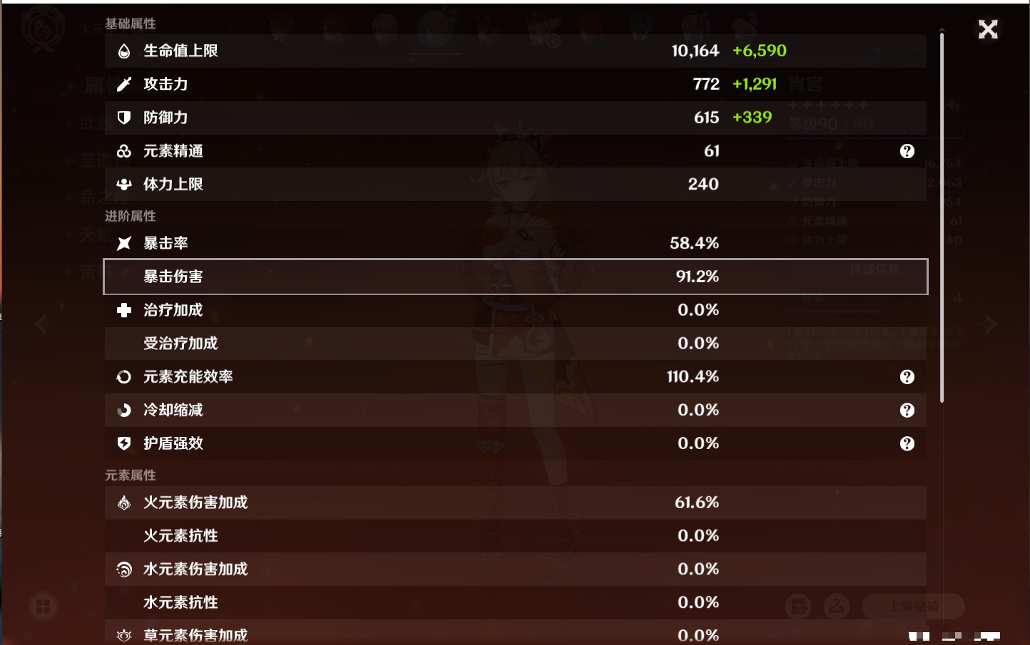 YSMK315874原神账号详情图63 YSMK315874原神账号详情图63