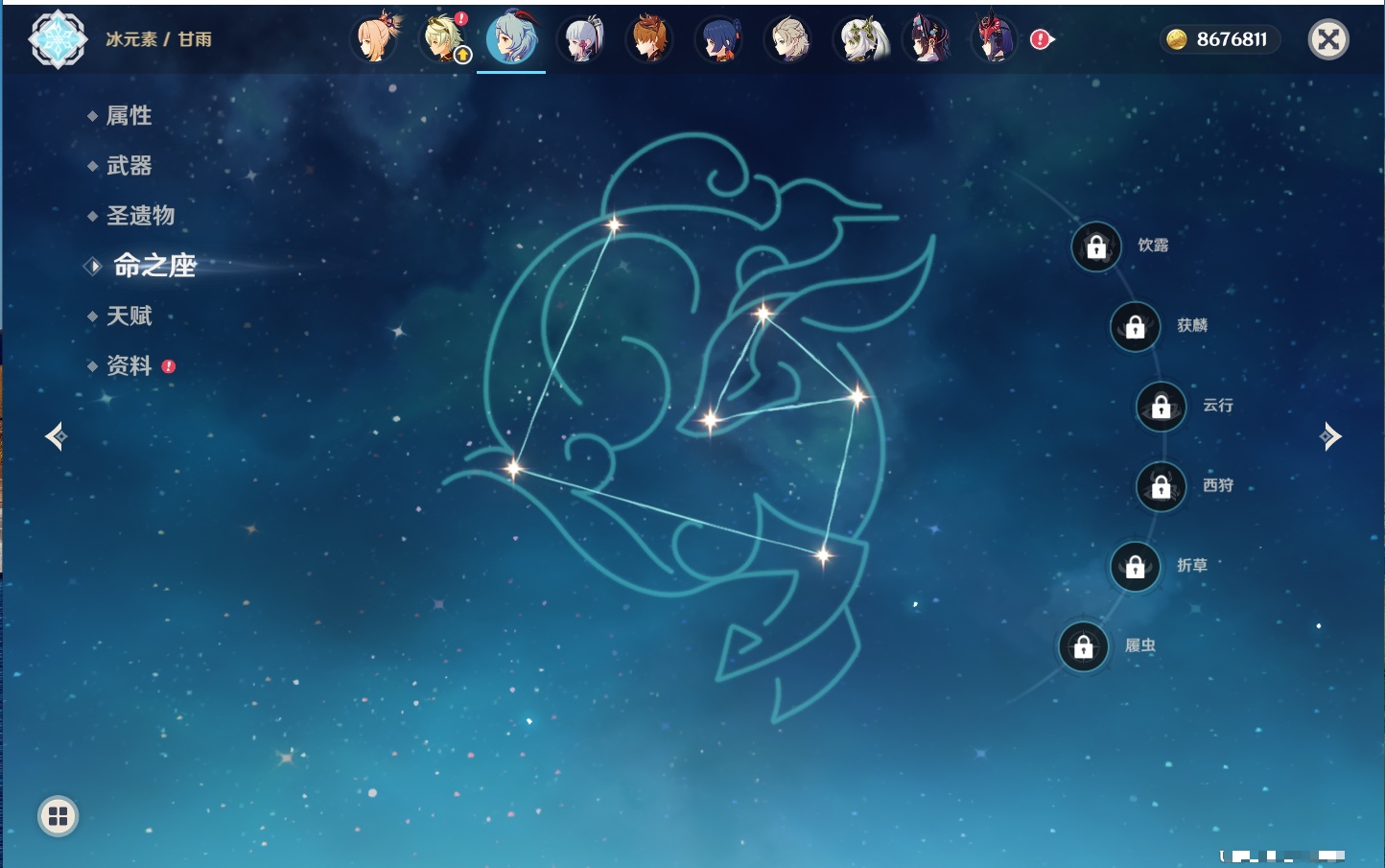 YSMK315877原神账号详情图5 YSMK315877原神账号详情图5