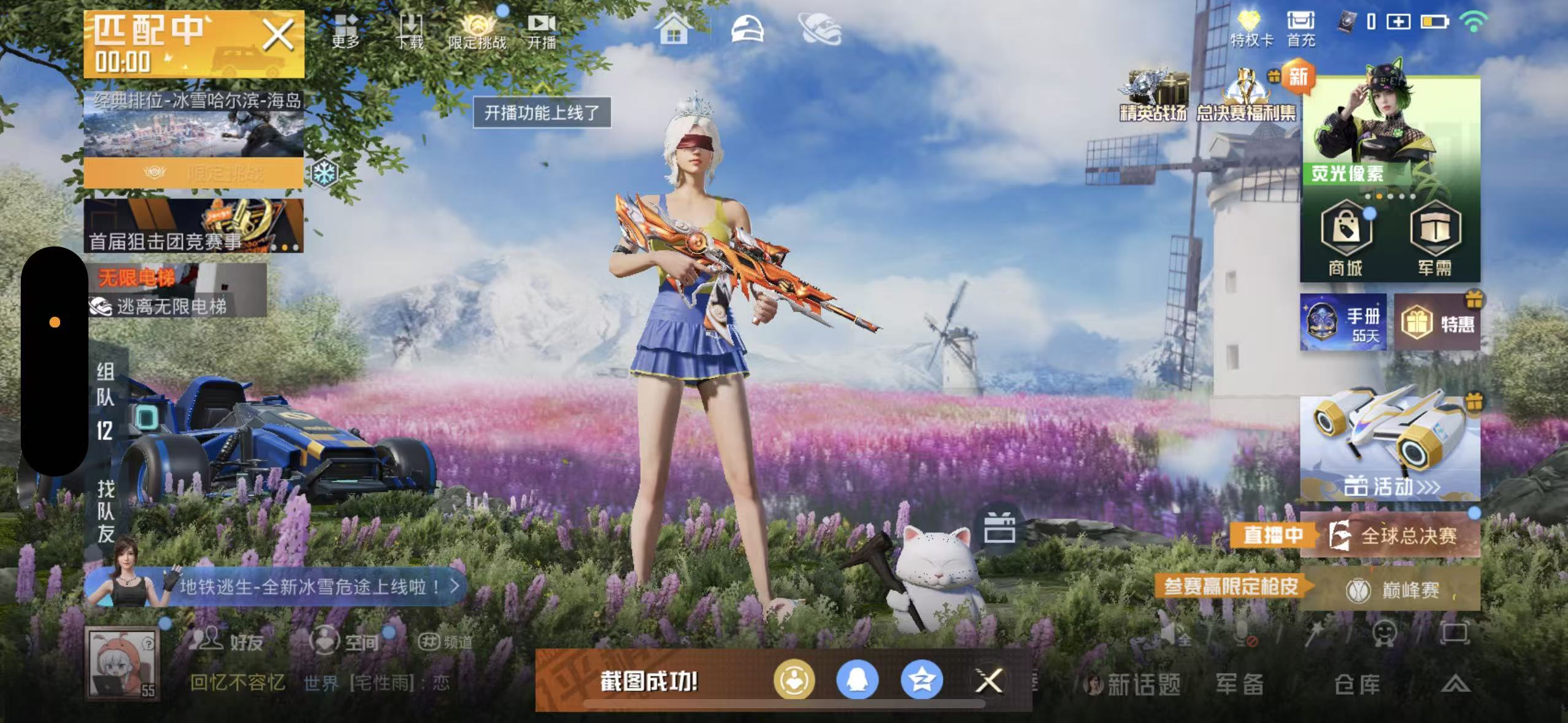 HPSJ3417600和平精英账号详情图5 HPSJ3417600和平精英账号详情图5