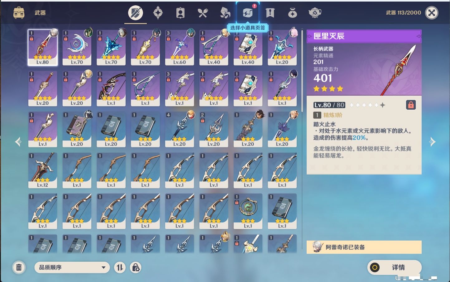 YSMK315873原神账号详情图16 YSMK315873原神账号详情图16