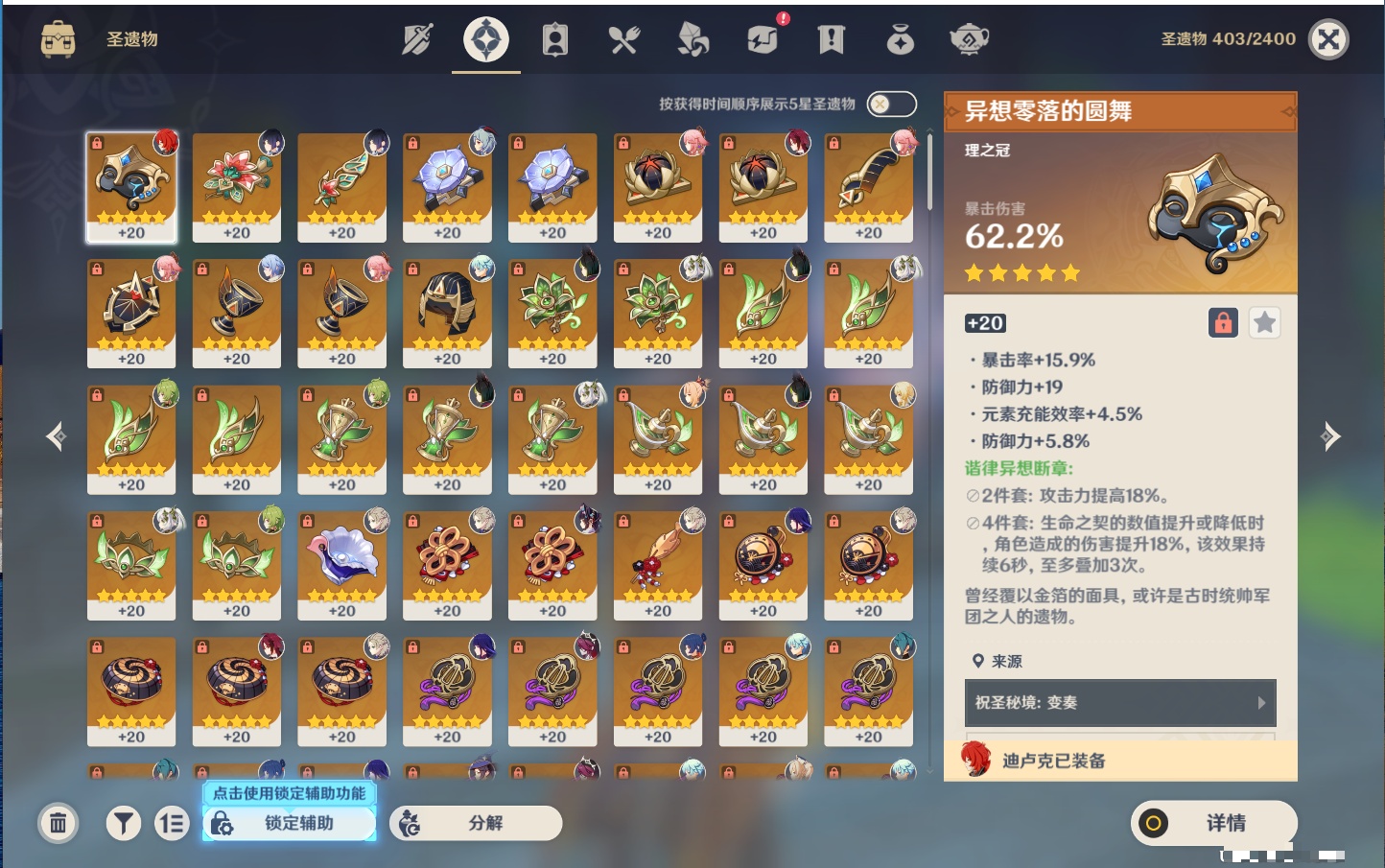 YSMK315877原神账号详情图55 YSMK315877原神账号详情图55