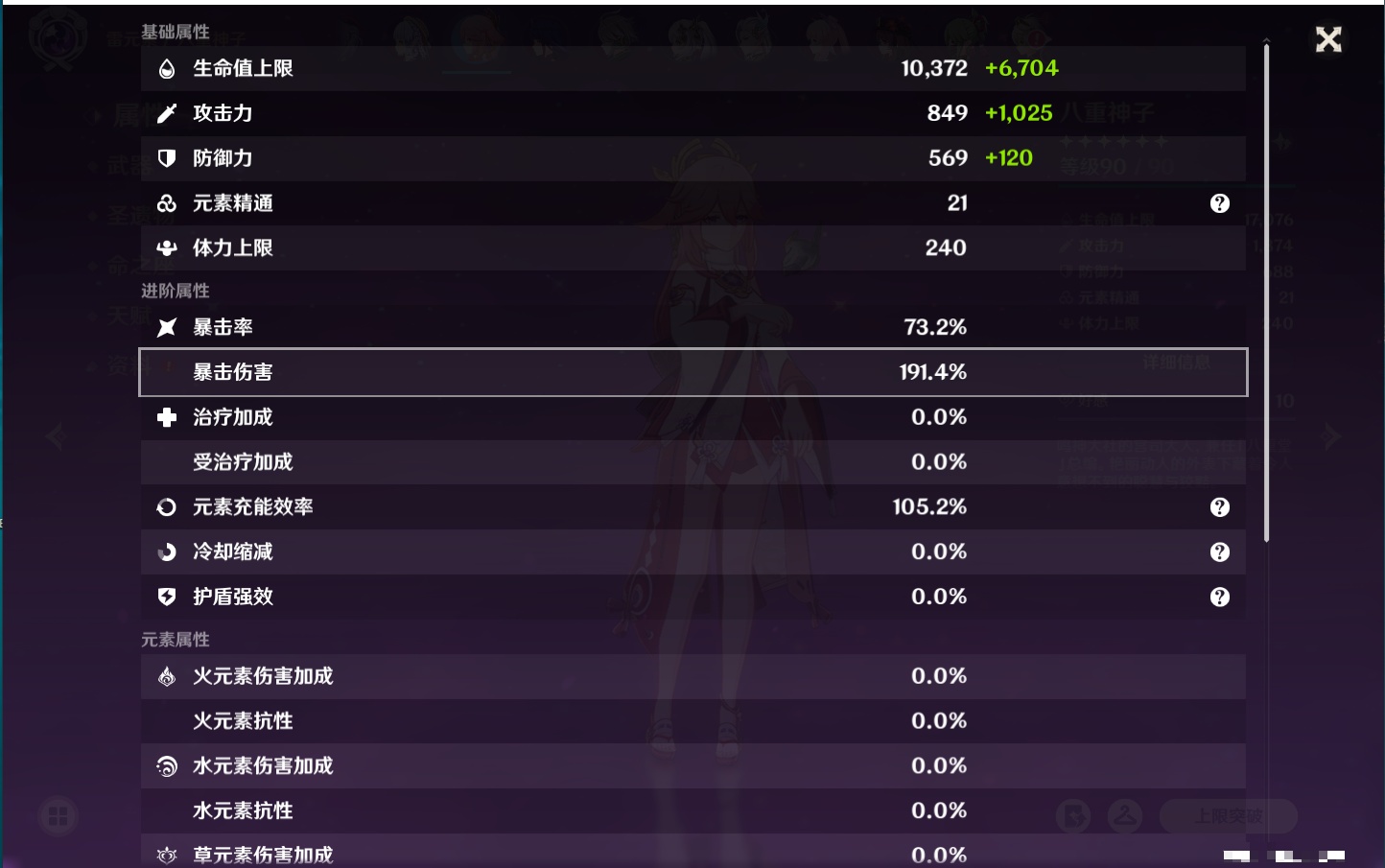 YSMK315870原神账号详情图31 YSMK315870原神账号详情图31