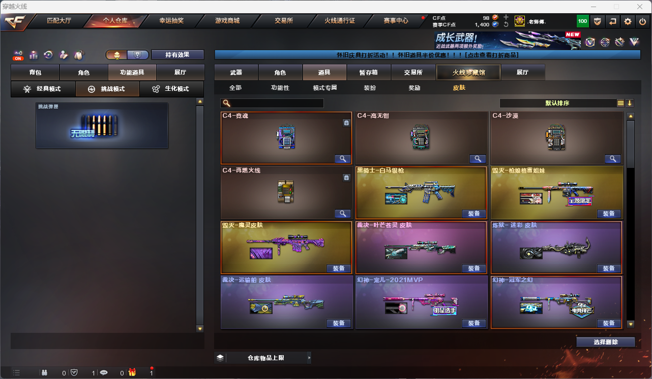 CFCMW425162穿越火线账号详情图21