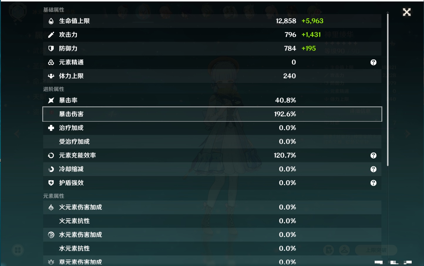 YSMK315870原神账号详情图50 YSMK315870原神账号详情图50