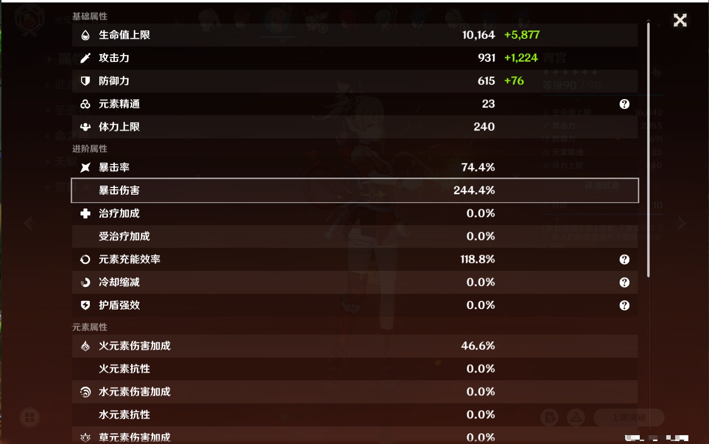 YSMK316767原神账号详情图63