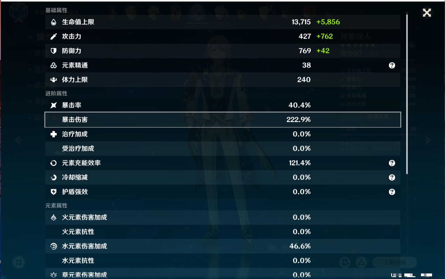 YSMK315882原神账号详情图62 YSMK315882原神账号详情图62