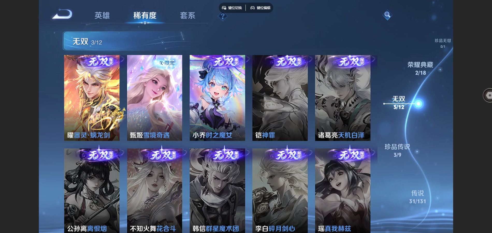 WZCMW424499王者荣耀账号详情图7