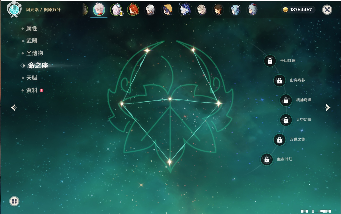 YSMK316766原神账号详情图19