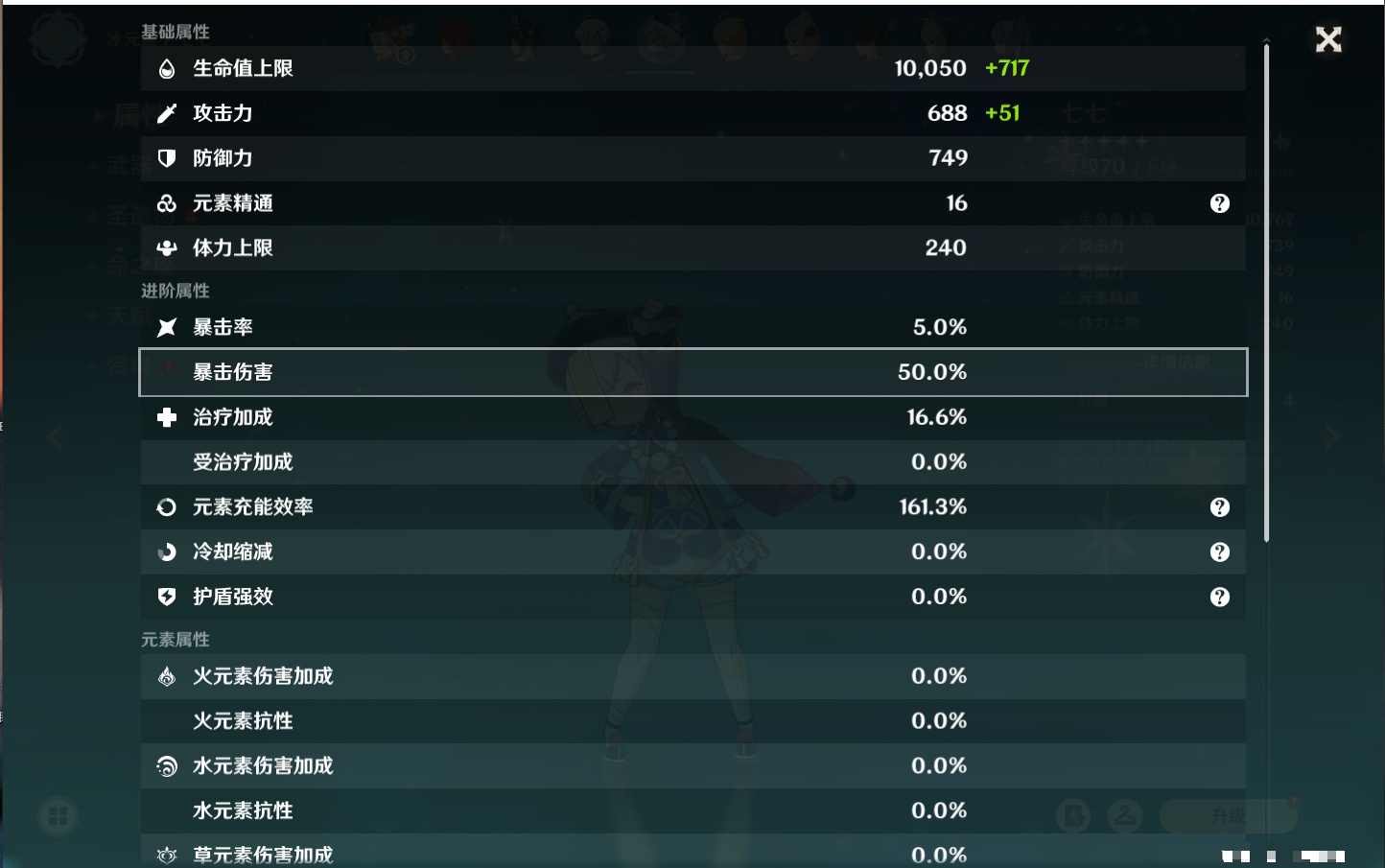 YSMK316766原神账号详情图36