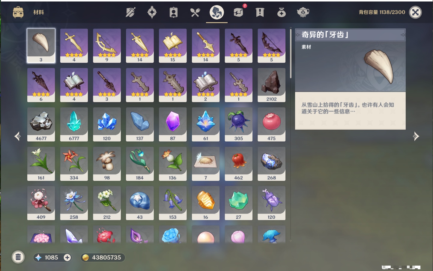 YSMK316767原神账号详情图68