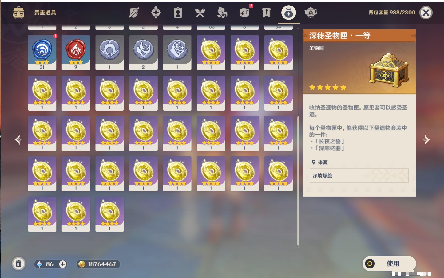 YSMK316766原神账号详情图34