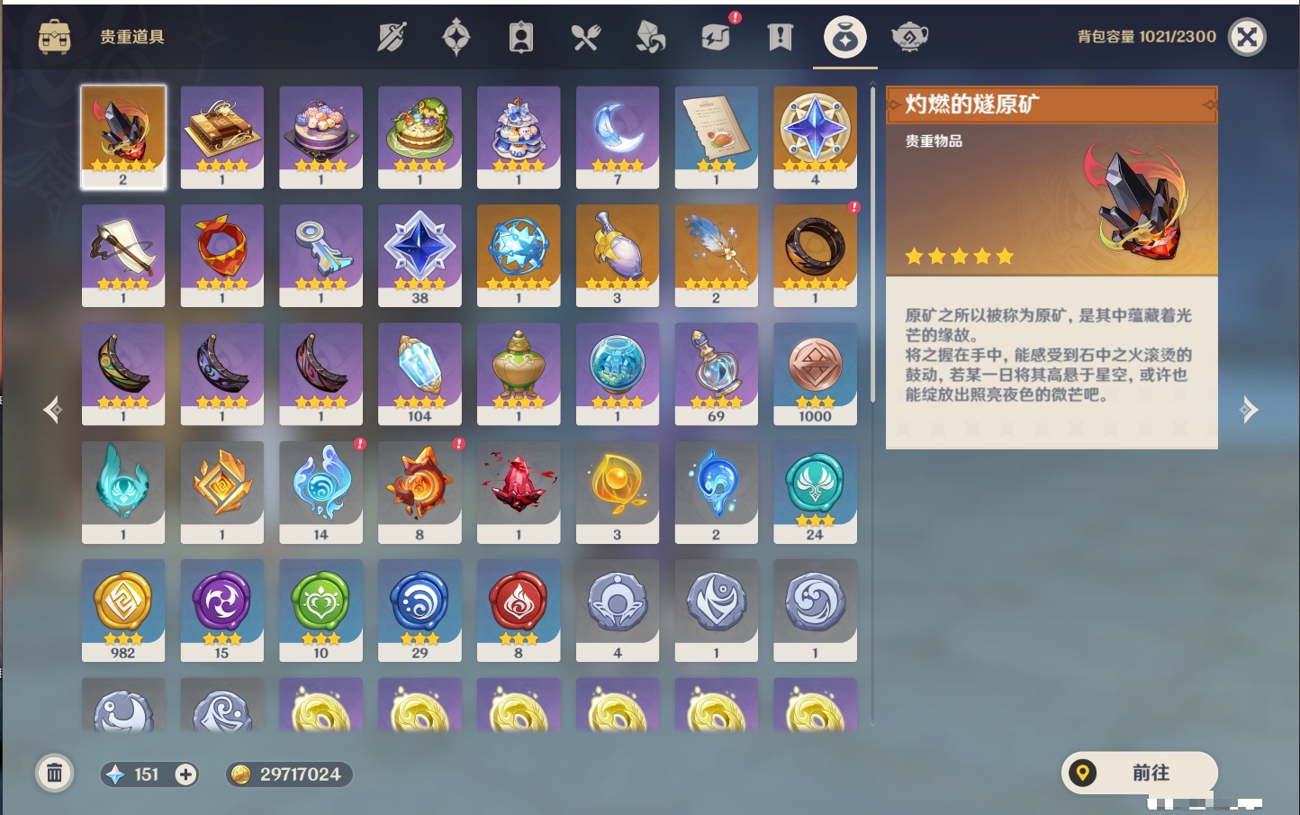 YSMK315874原神账号详情图55 YSMK315874原神账号详情图55