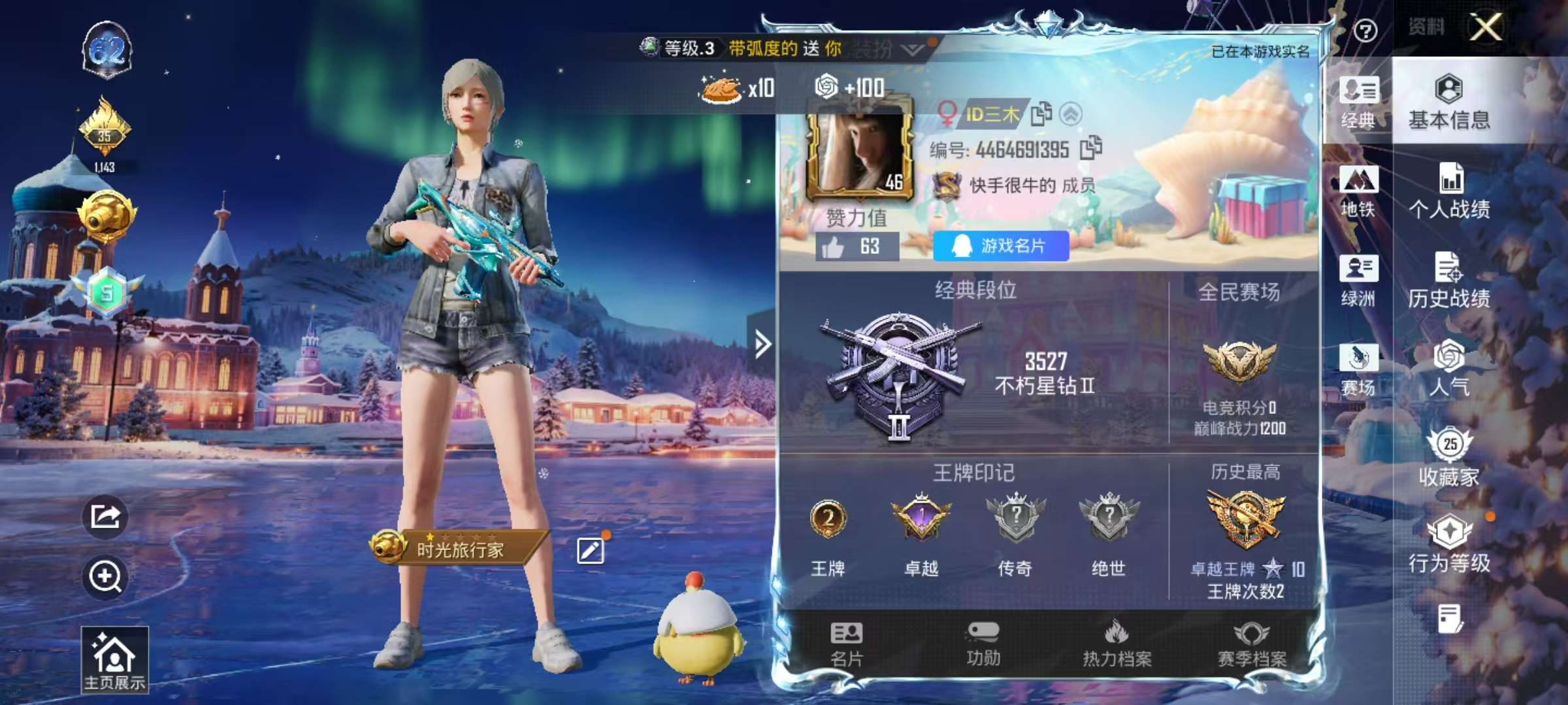 HPSJ3417593和平精英账号详情图3 HPSJ3417593和平精英账号详情图3