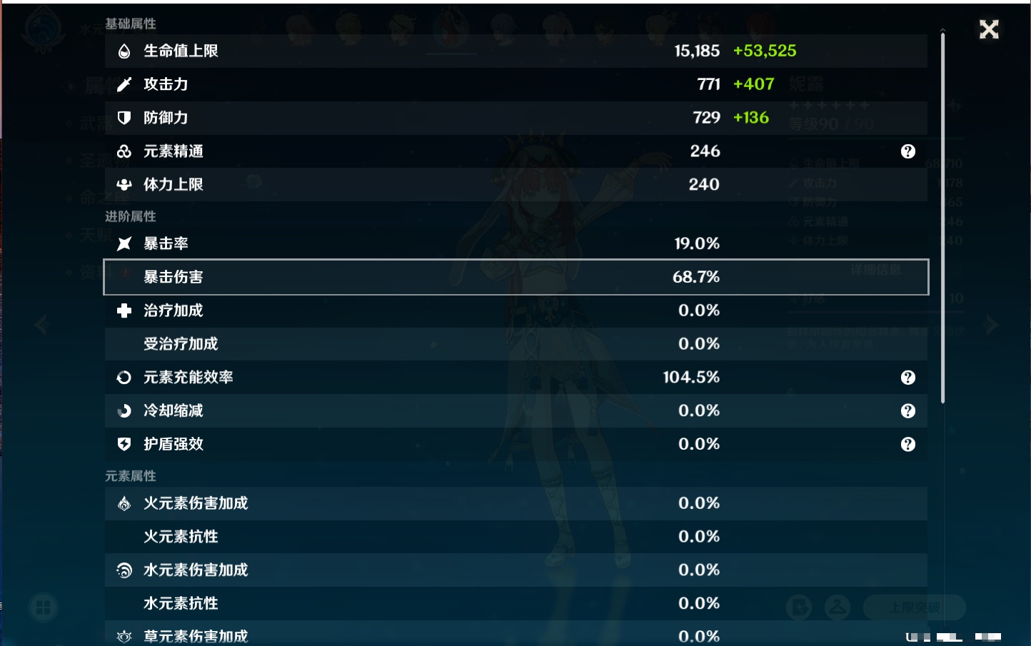 YSMK315882原神账号详情图38 YSMK315882原神账号详情图38