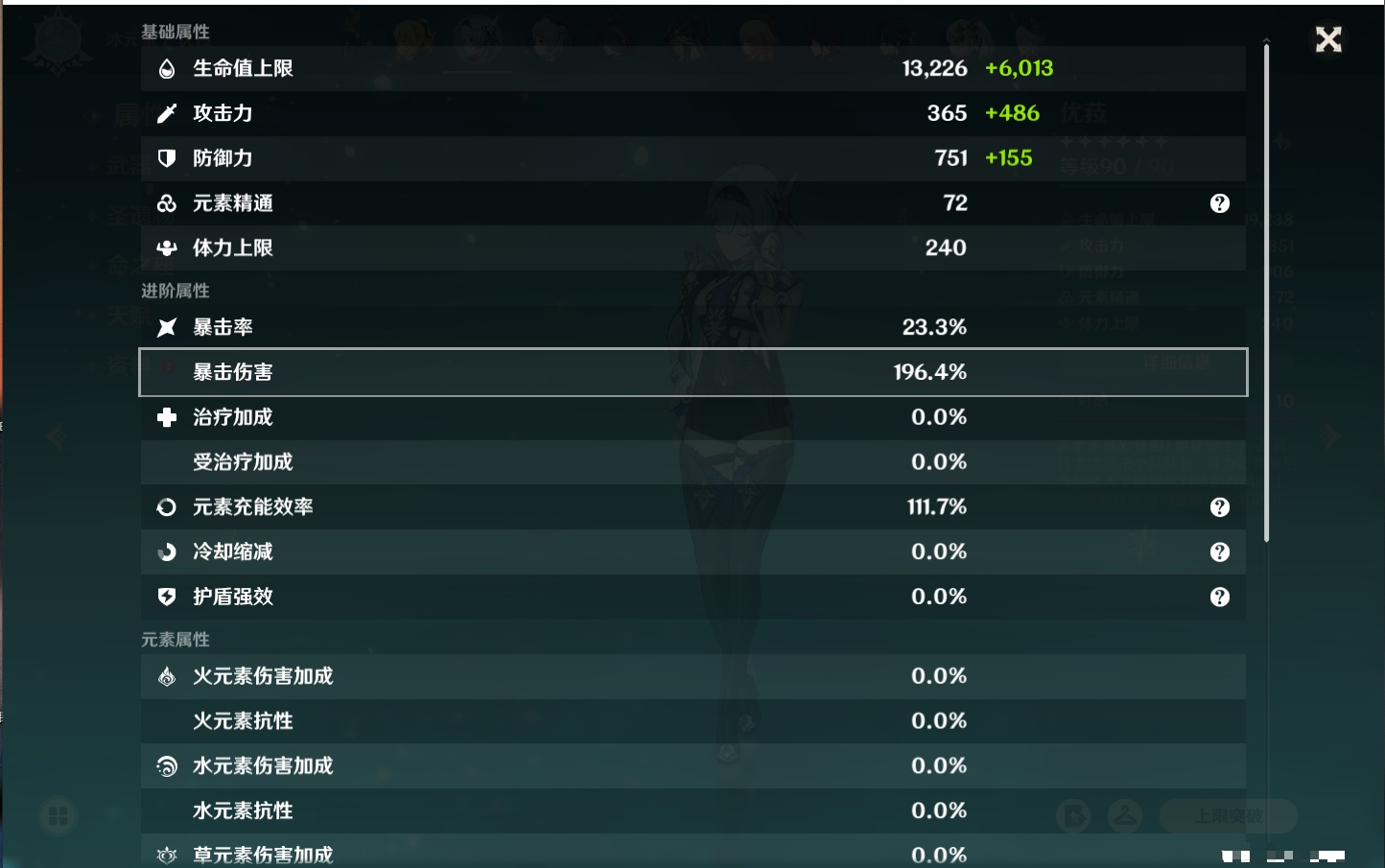 YSMK315874原神账号详情图54 YSMK315874原神账号详情图54