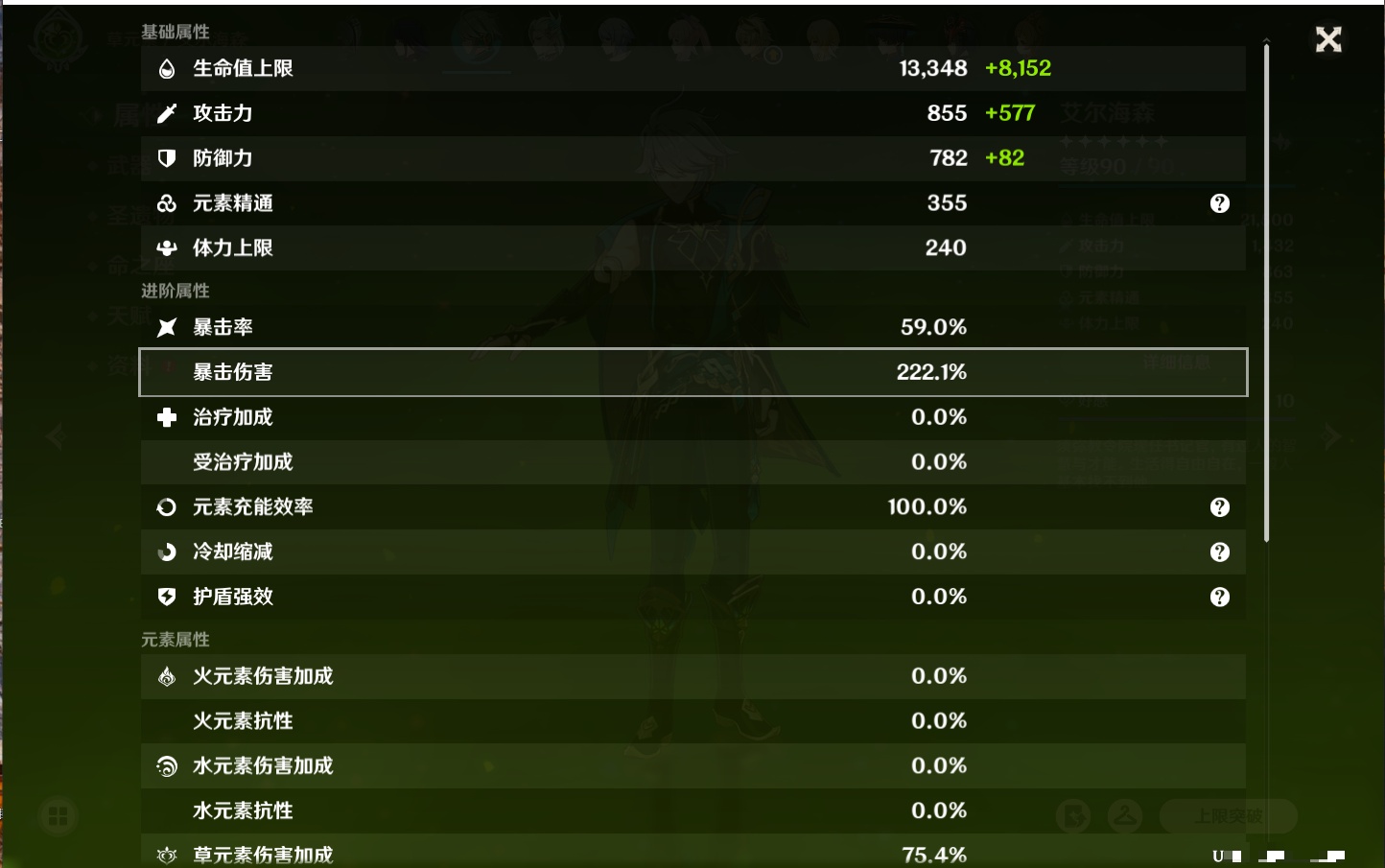 YSMK315875原神账号详情图33 YSMK315875原神账号详情图33