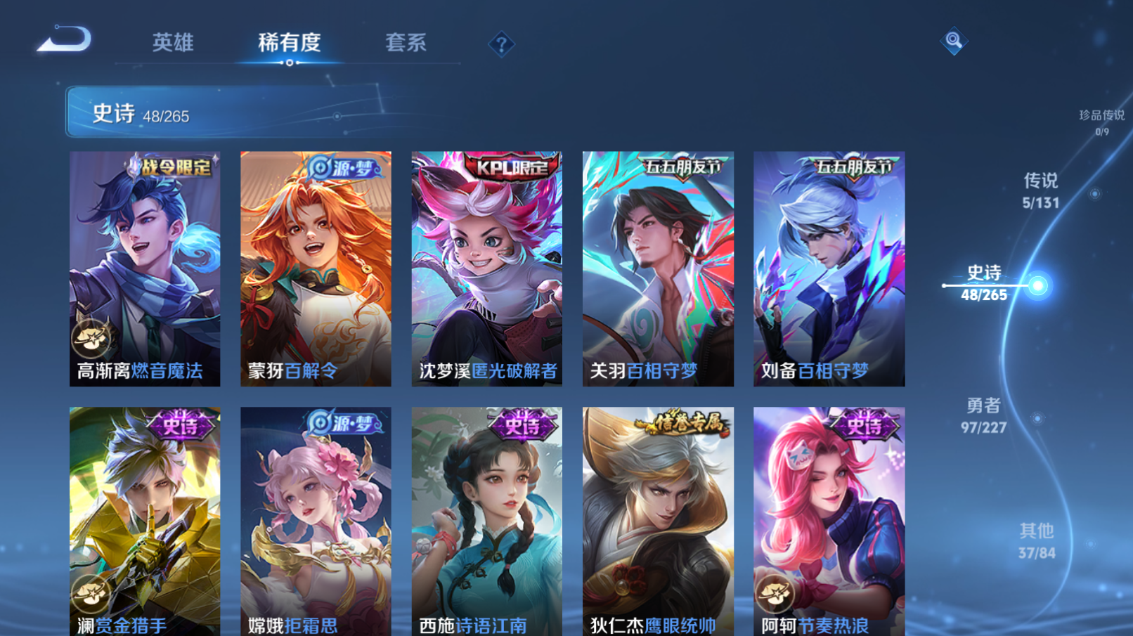 WZZM3421809王者荣耀账号详情图5