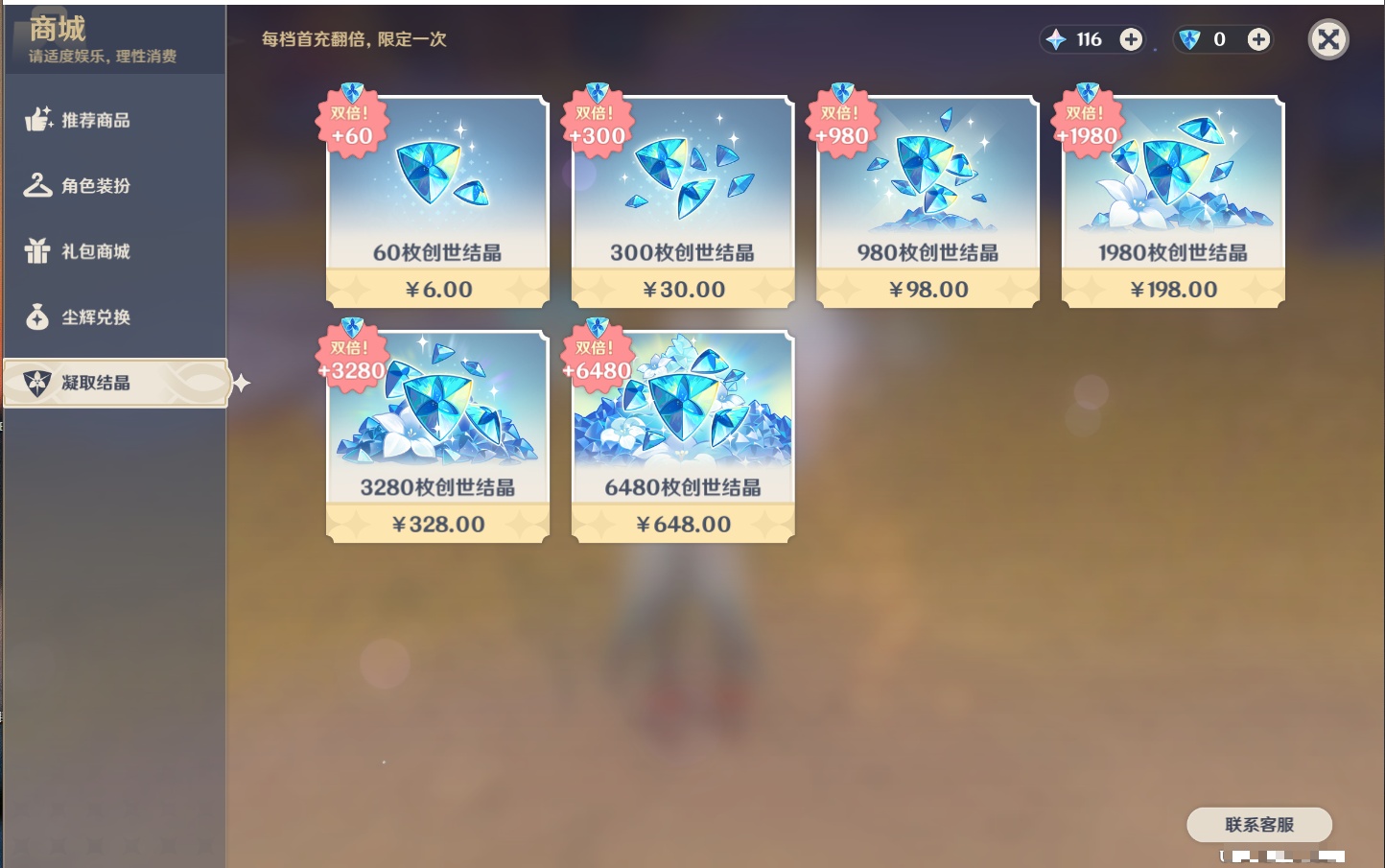 YSMK315871原神账号详情图20 YSMK315871原神账号详情图20