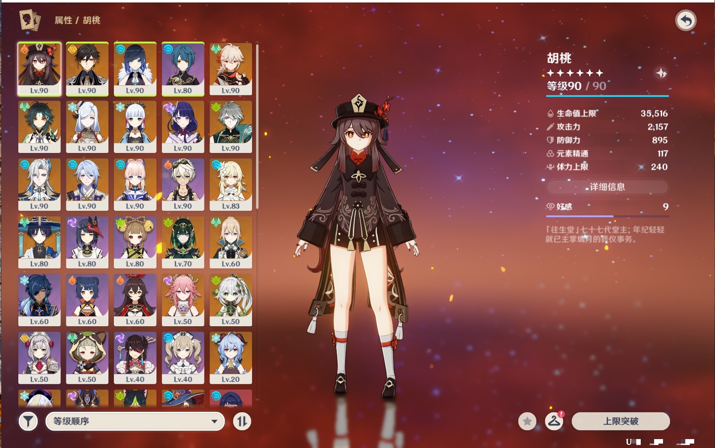 YSMK315875原神账号详情图57 YSMK315875原神账号详情图57