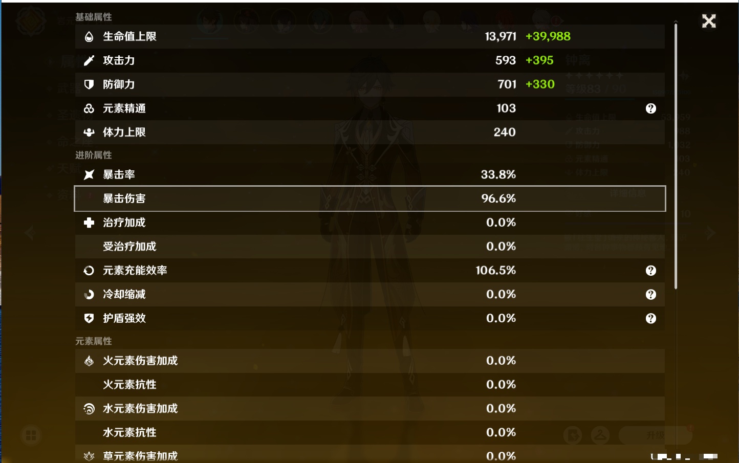 YSMK315877原神账号详情图12 YSMK315877原神账号详情图12