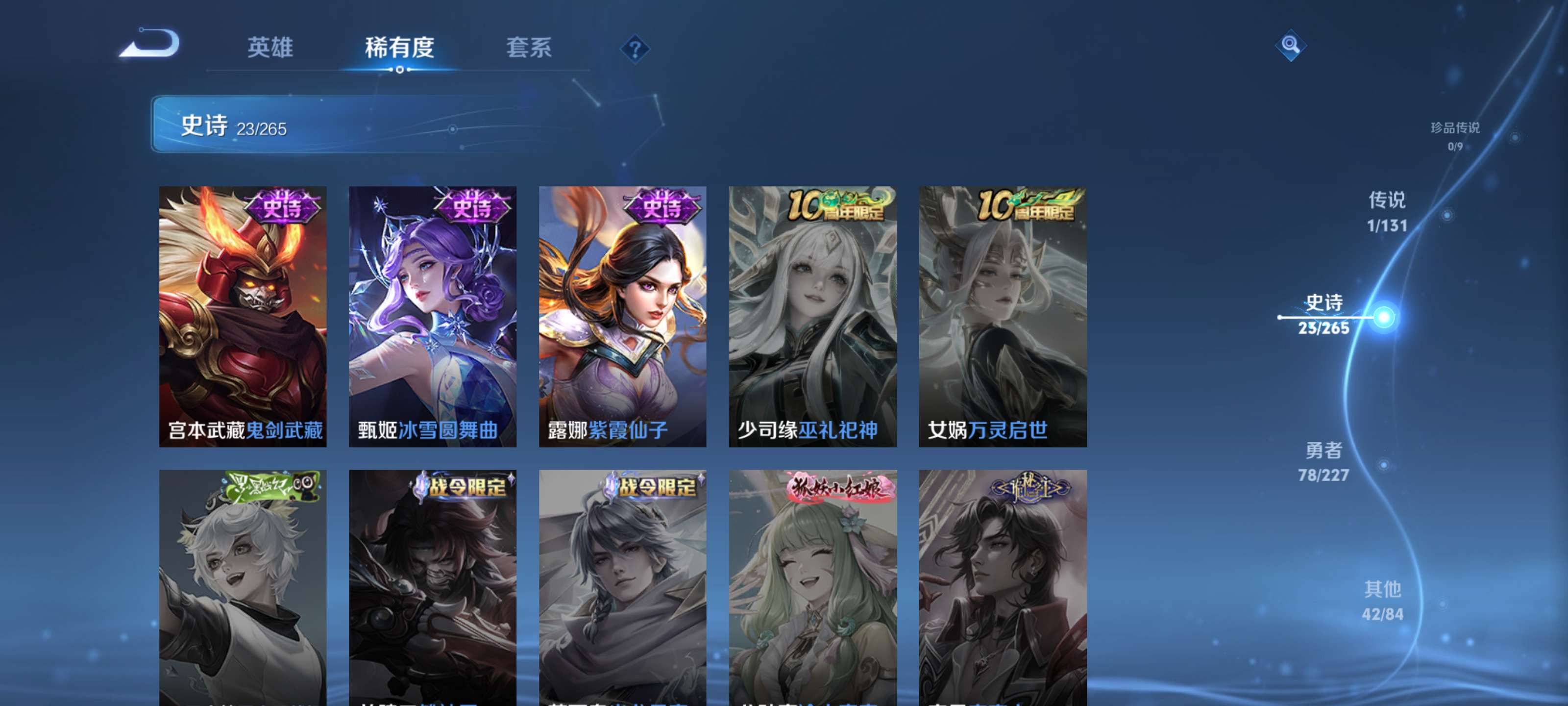 WZZM3421390王者荣耀账号详情图9 WZZM3421390王者荣耀账号详情图9