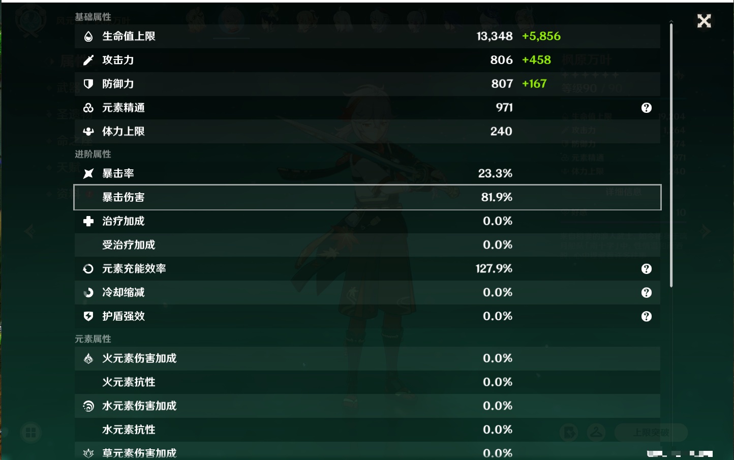 YSMK316767原神账号详情图31