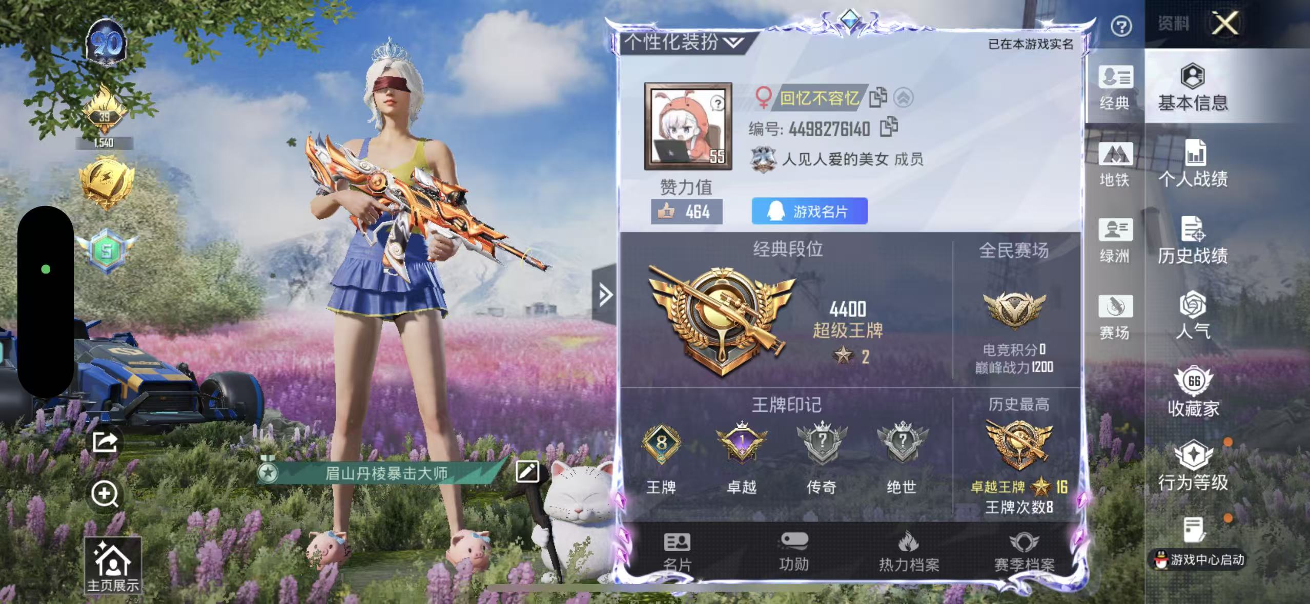 HPSJ3417600和平精英账号详情图2 HPSJ3417600和平精英账号详情图2