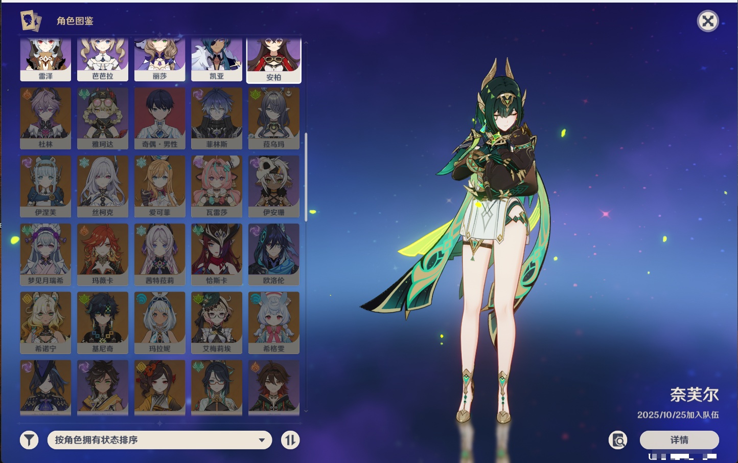 YSMK315873原神账号详情图32 YSMK315873原神账号详情图32