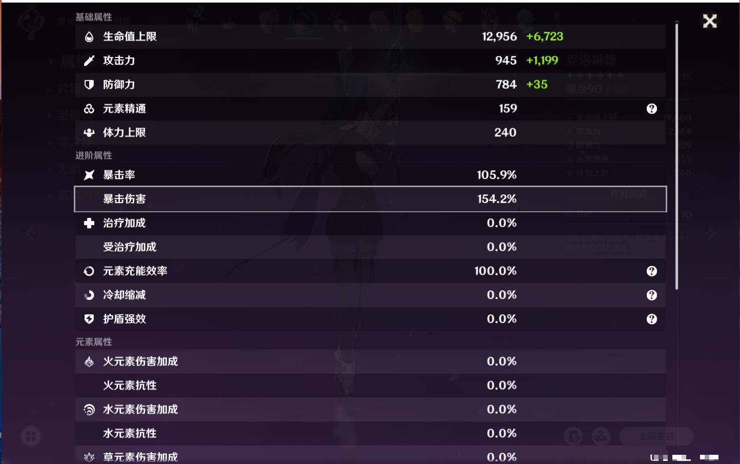 YSMK315882原神账号详情图78 YSMK315882原神账号详情图78