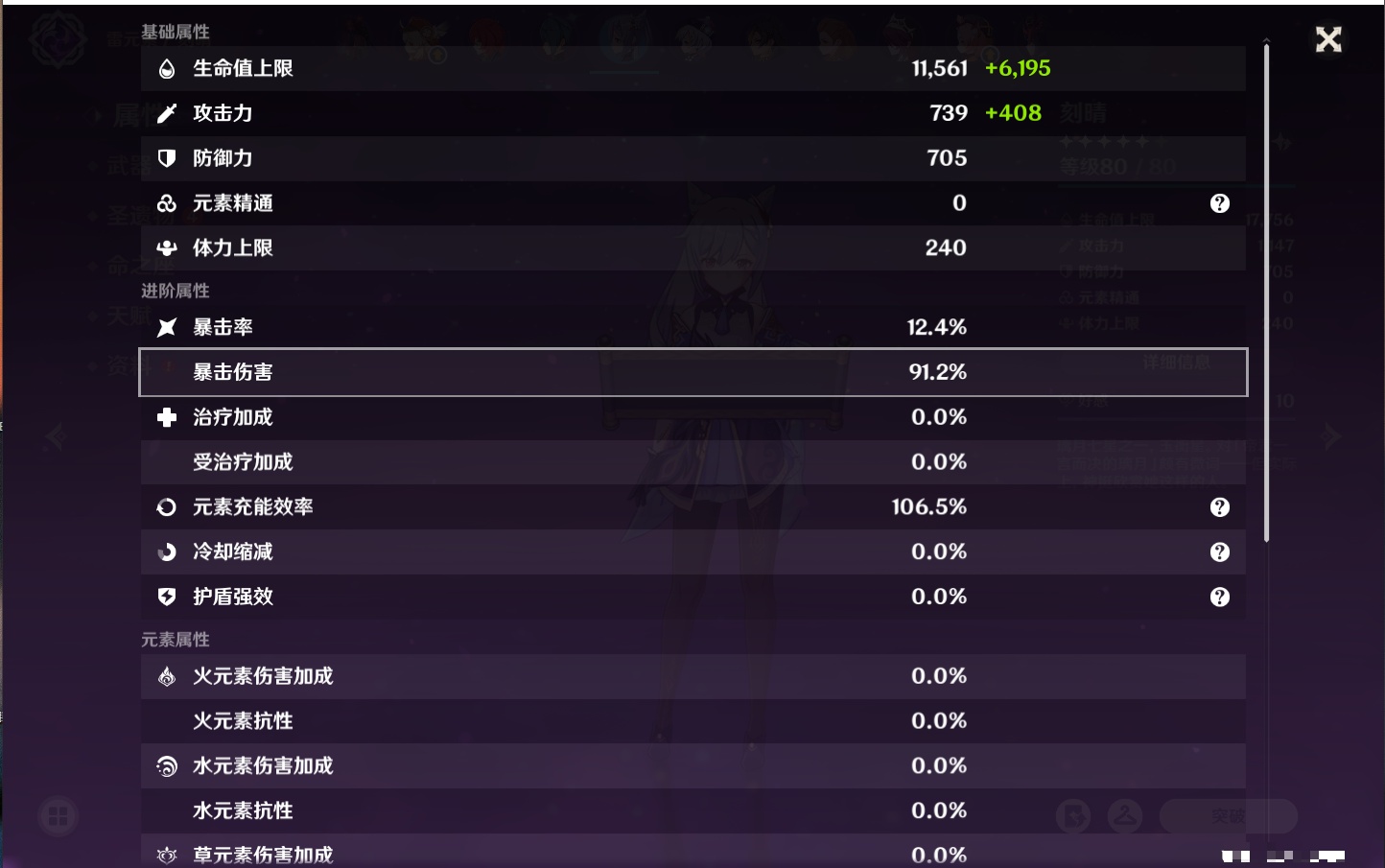 YSMK315874原神账号详情图52 YSMK315874原神账号详情图52