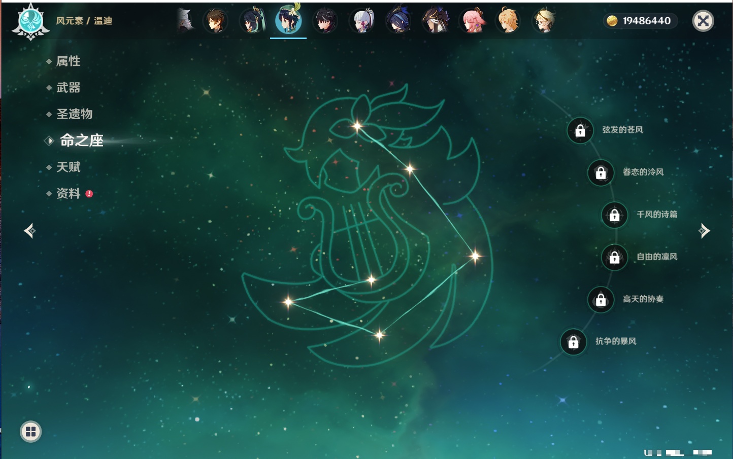 YSMK315882原神账号详情图63 YSMK315882原神账号详情图63