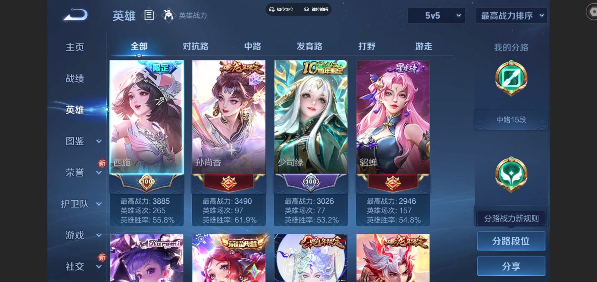 WZCMW424496王者荣耀账号详情图3 WZCMW424496王者荣耀账号详情图3