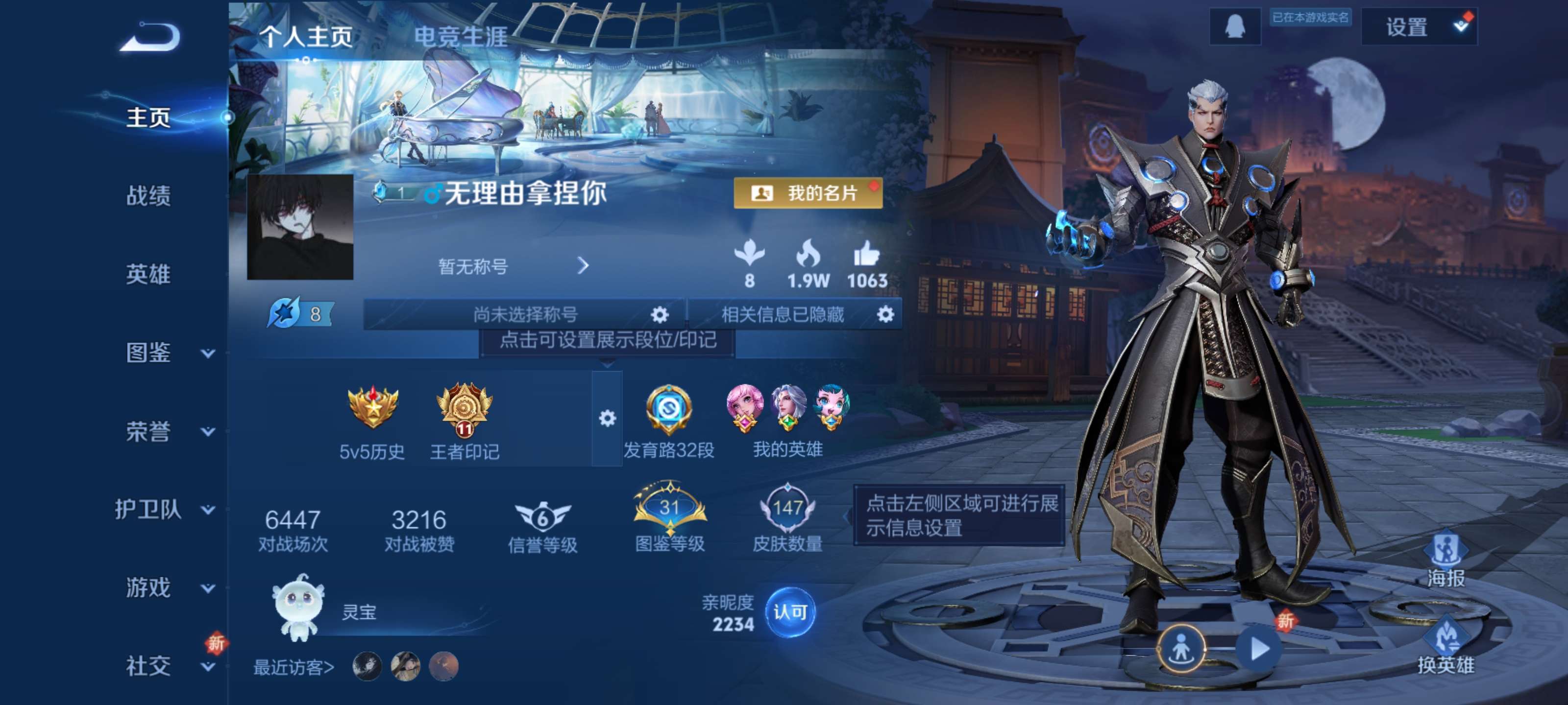 王者荣耀账号安卓QQ【4传说 荣耀印记 电玩小子】安卓QQ/最强王者/147皮肤/123英雄/4传说/45史诗/7稀有英