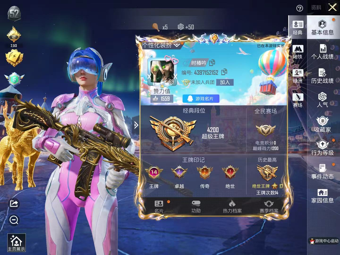 HPSJ3415091和平精英账号详情图2 HPSJ3415091和平精英账号详情图2