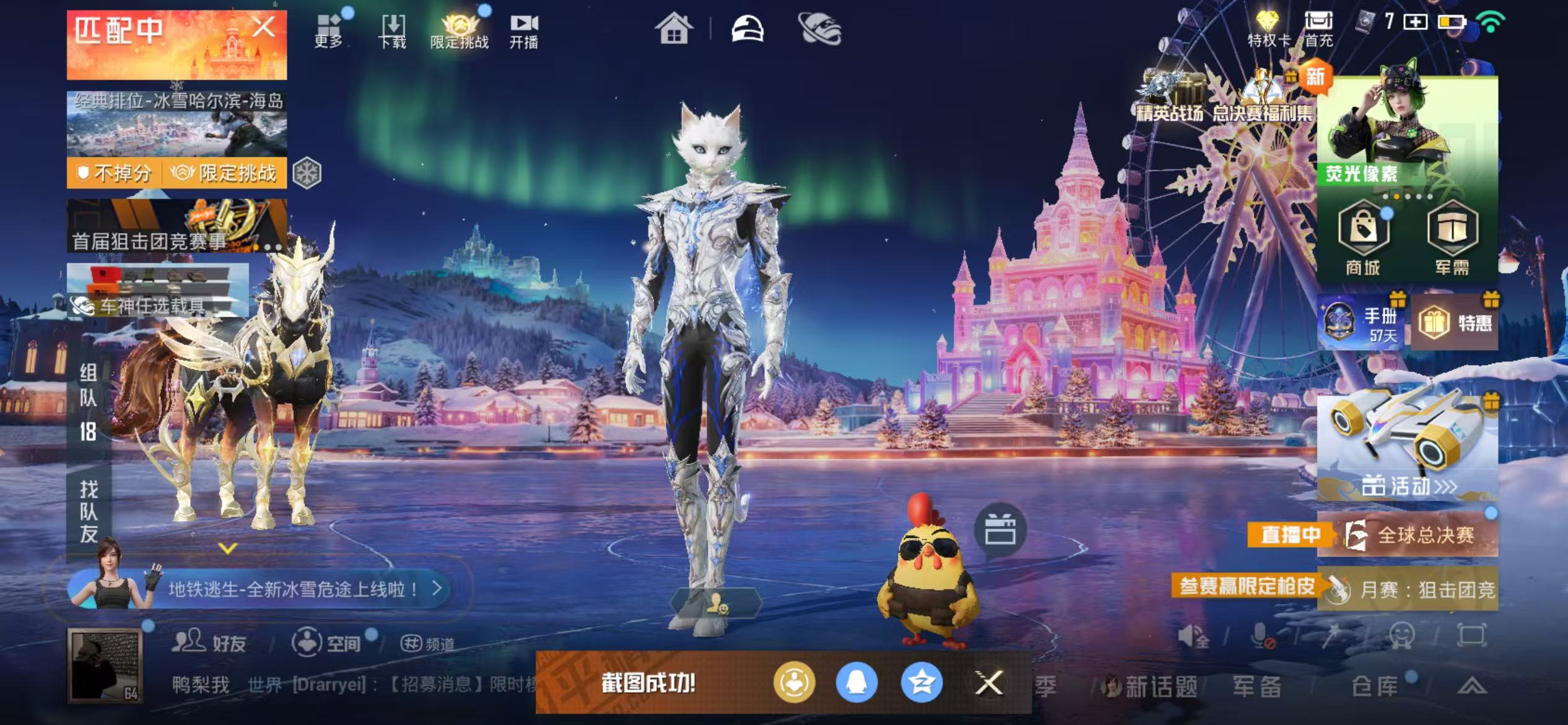 HPSJ3416117和平精英账号详情图3 HPSJ3416117和平精英账号详情图3