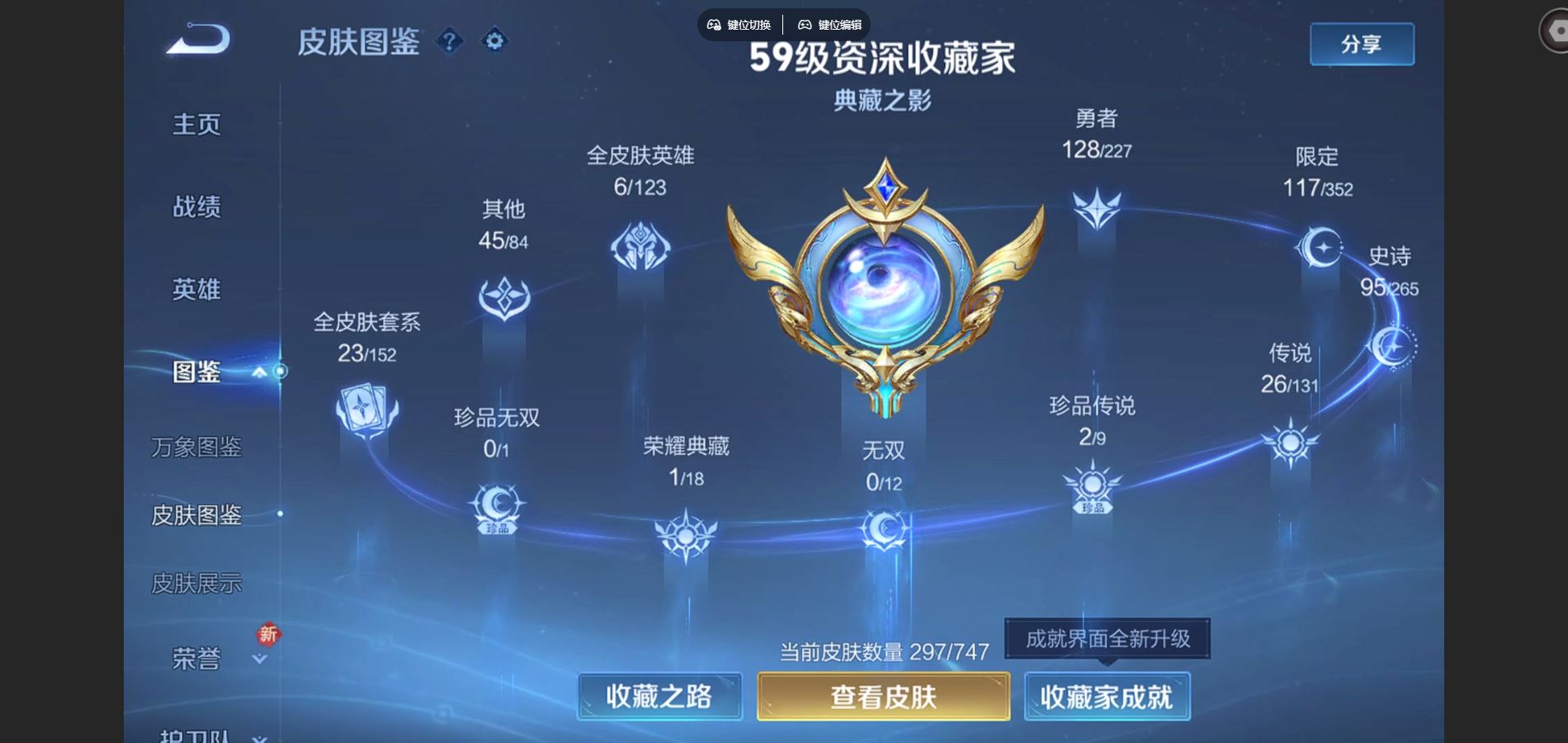 WZCMW424493王者荣耀账号详情图4