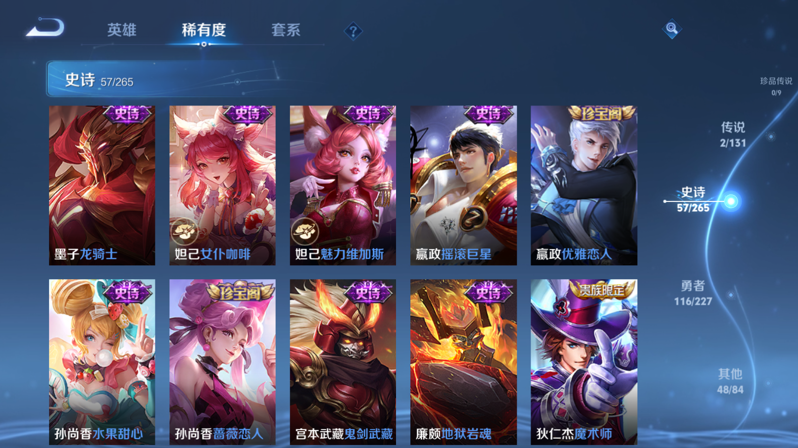 WZZM3421637王者荣耀账号详情图9