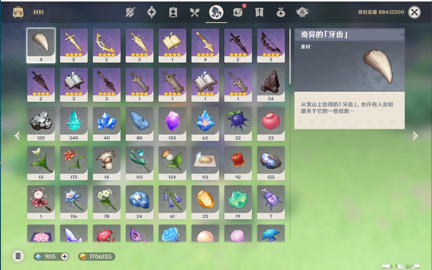 YSMK315870原神账号详情图72 YSMK315870原神账号详情图72